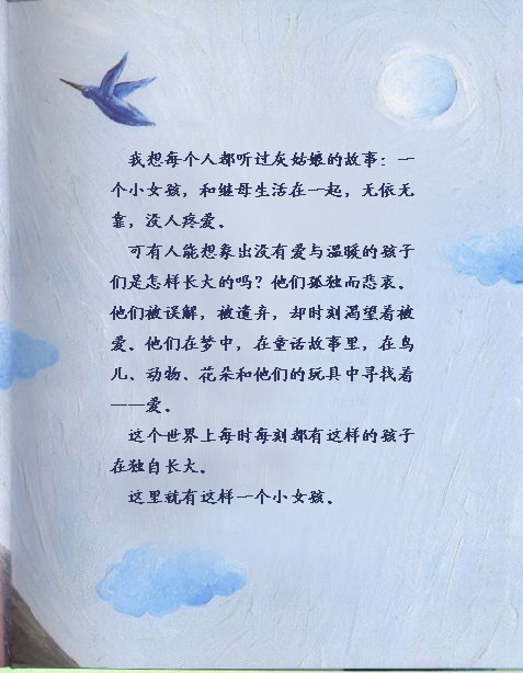 蓝天空 (03),绘本,绘本故事,绘本阅读,故事书,童书,图画书,课外阅读